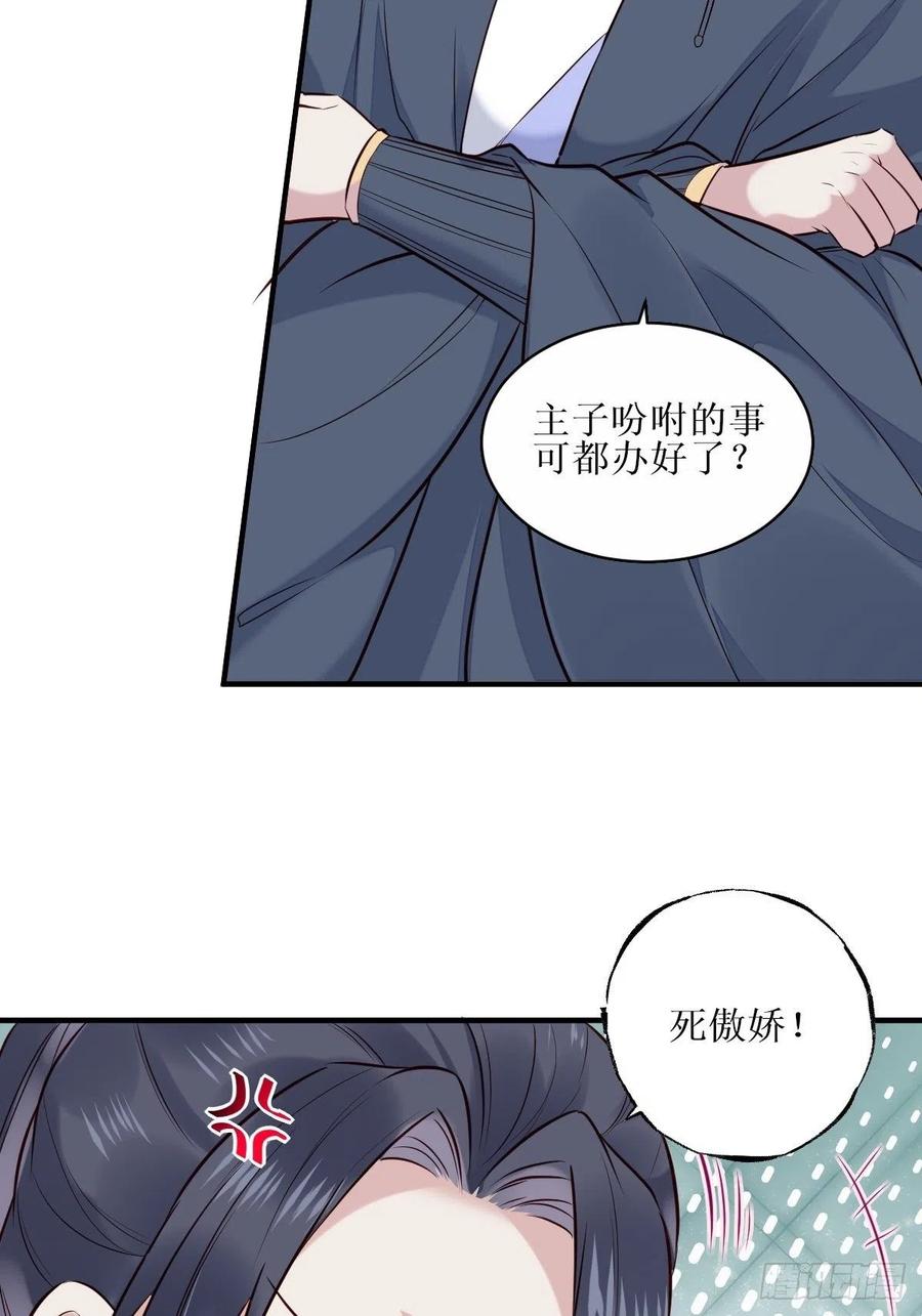 鬼医凤九 第517话 522我很想你 第38页