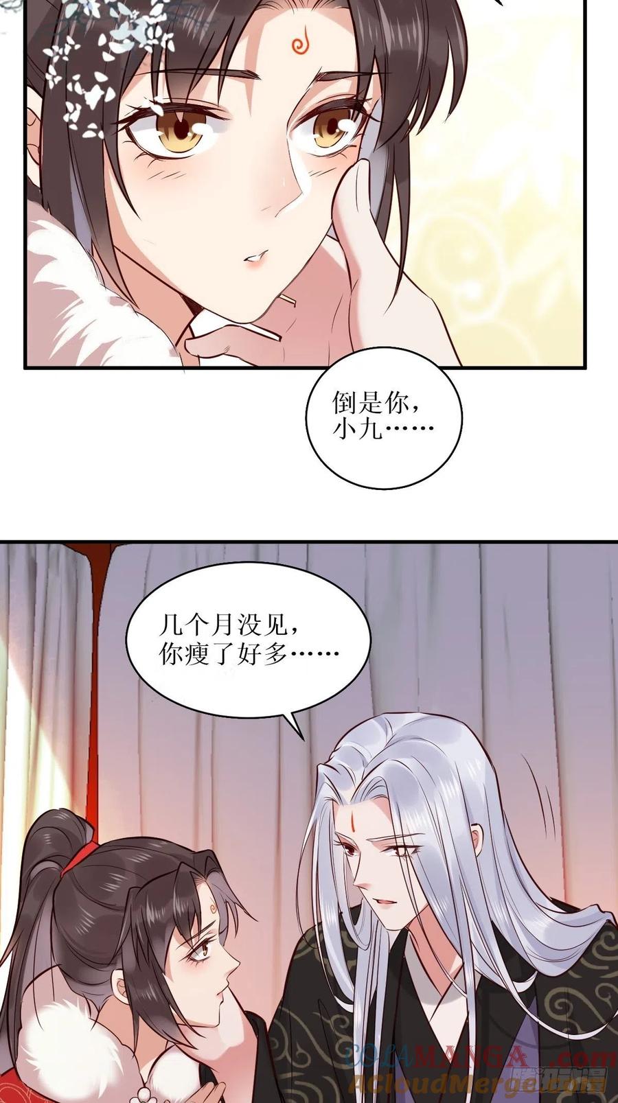 鬼医凤九 第517话 522我很想你 第17页