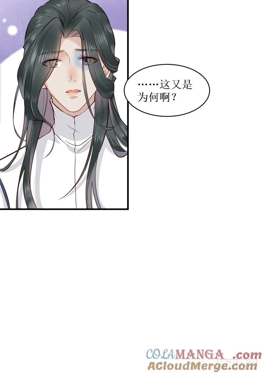 鬼医凤九 第517话 522我很想你 第13页