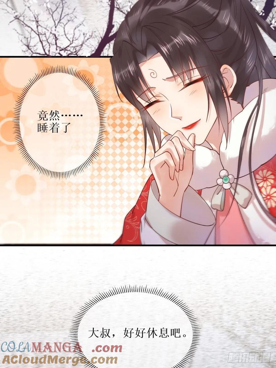 鬼医凤九 第517话 522我很想你 第31页
