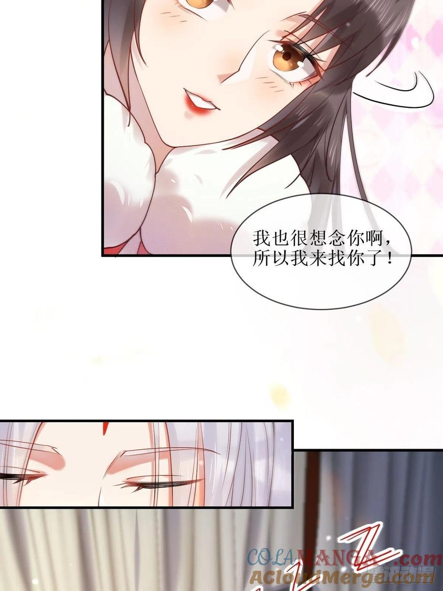 鬼医凤九 第517话 522我很想你 第29页