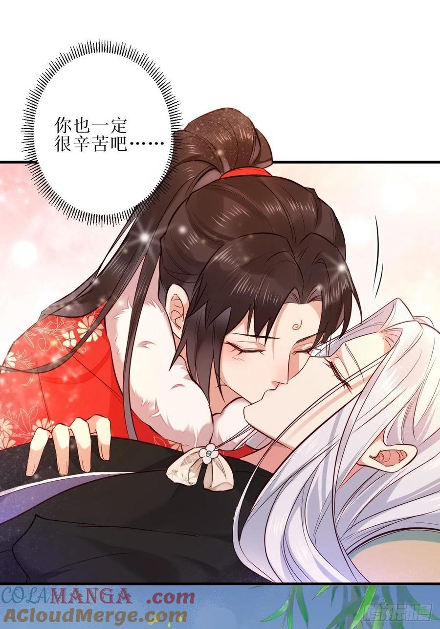 鬼医凤九 第517话 522我很想你 第33页