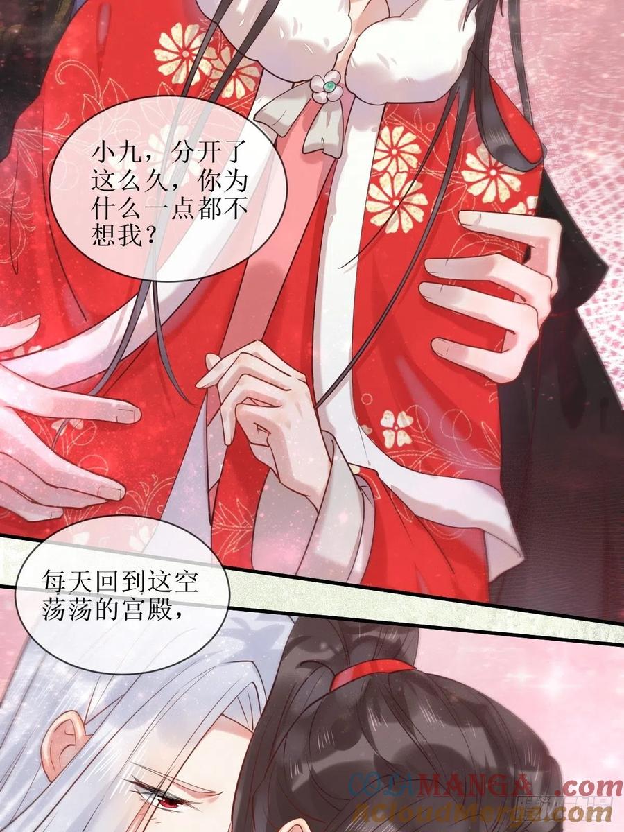 鬼医凤九 第517话 522我很想你 第27页