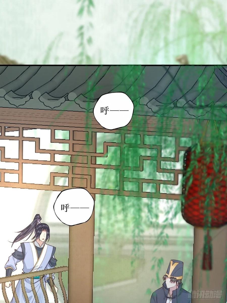 鬼医凤九 第518话 523灰狼这个小机灵 第24页