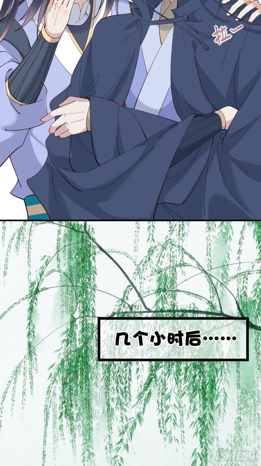 鬼医凤九 第518话 523灰狼这个小机灵 第6页