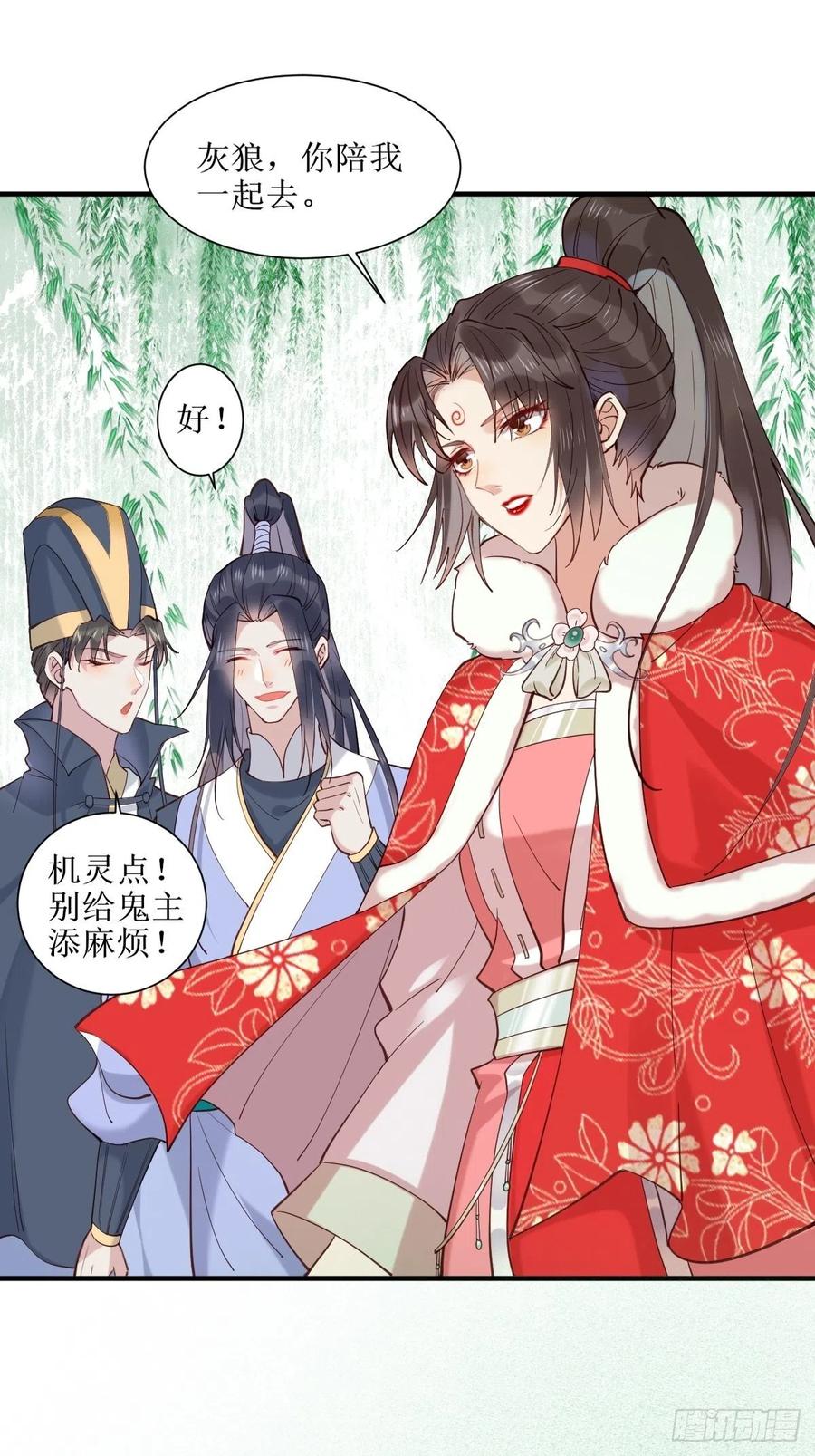 鬼医凤九 第518话 523灰狼这个小机灵 第12页