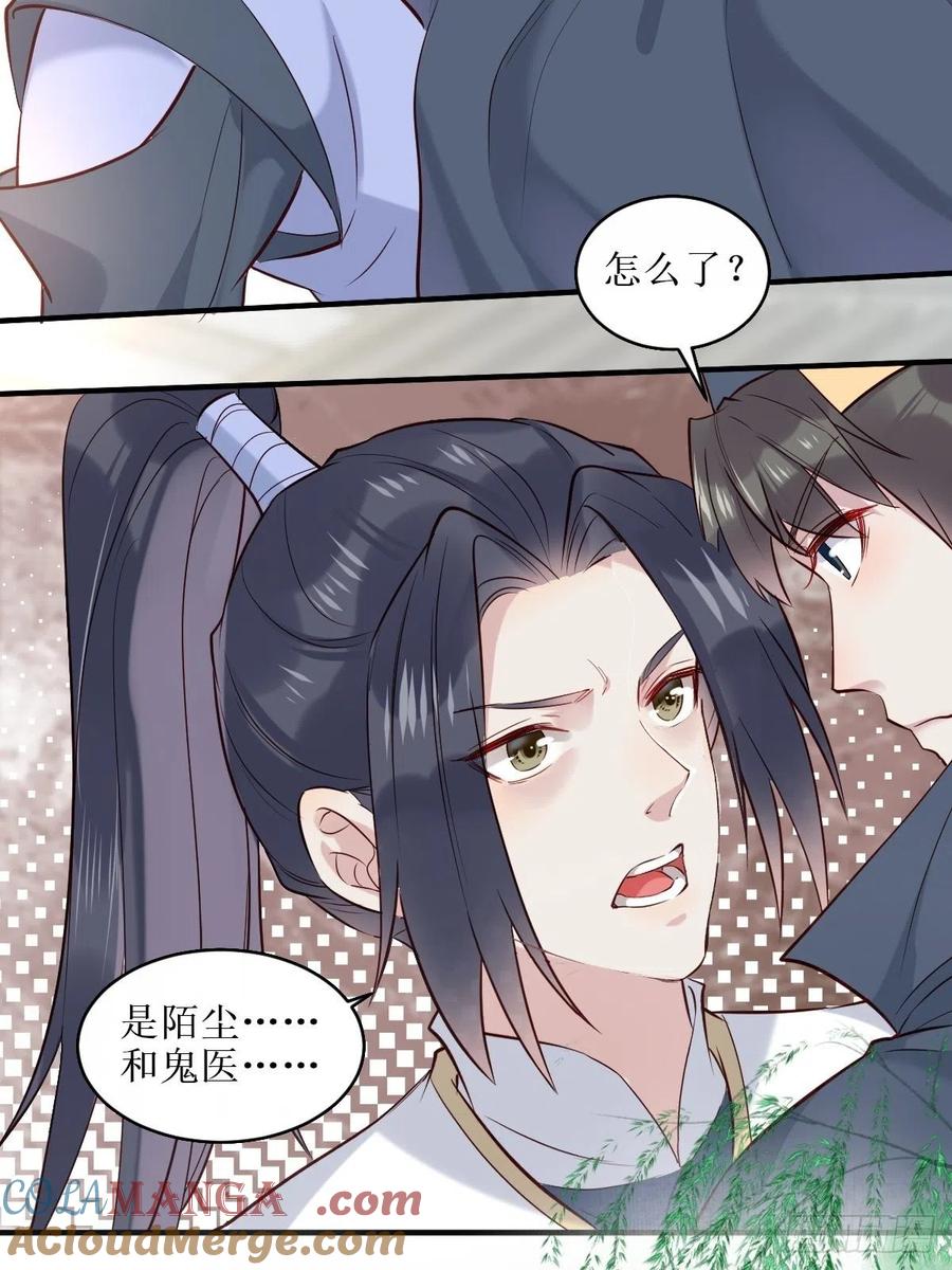 鬼医凤九 第518话 523灰狼这个小机灵 第27页