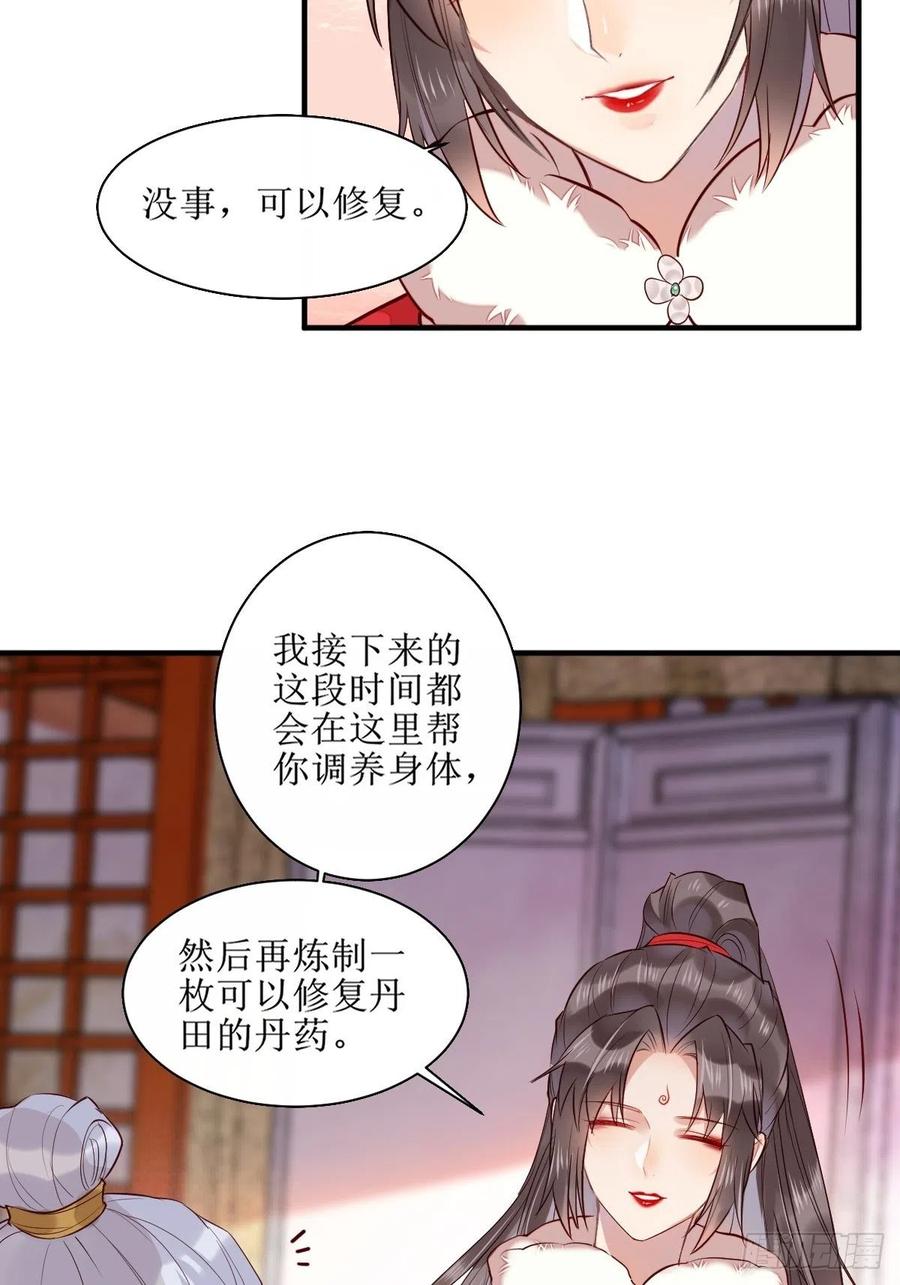 鬼医凤九 第518话 523灰狼这个小机灵 第36页