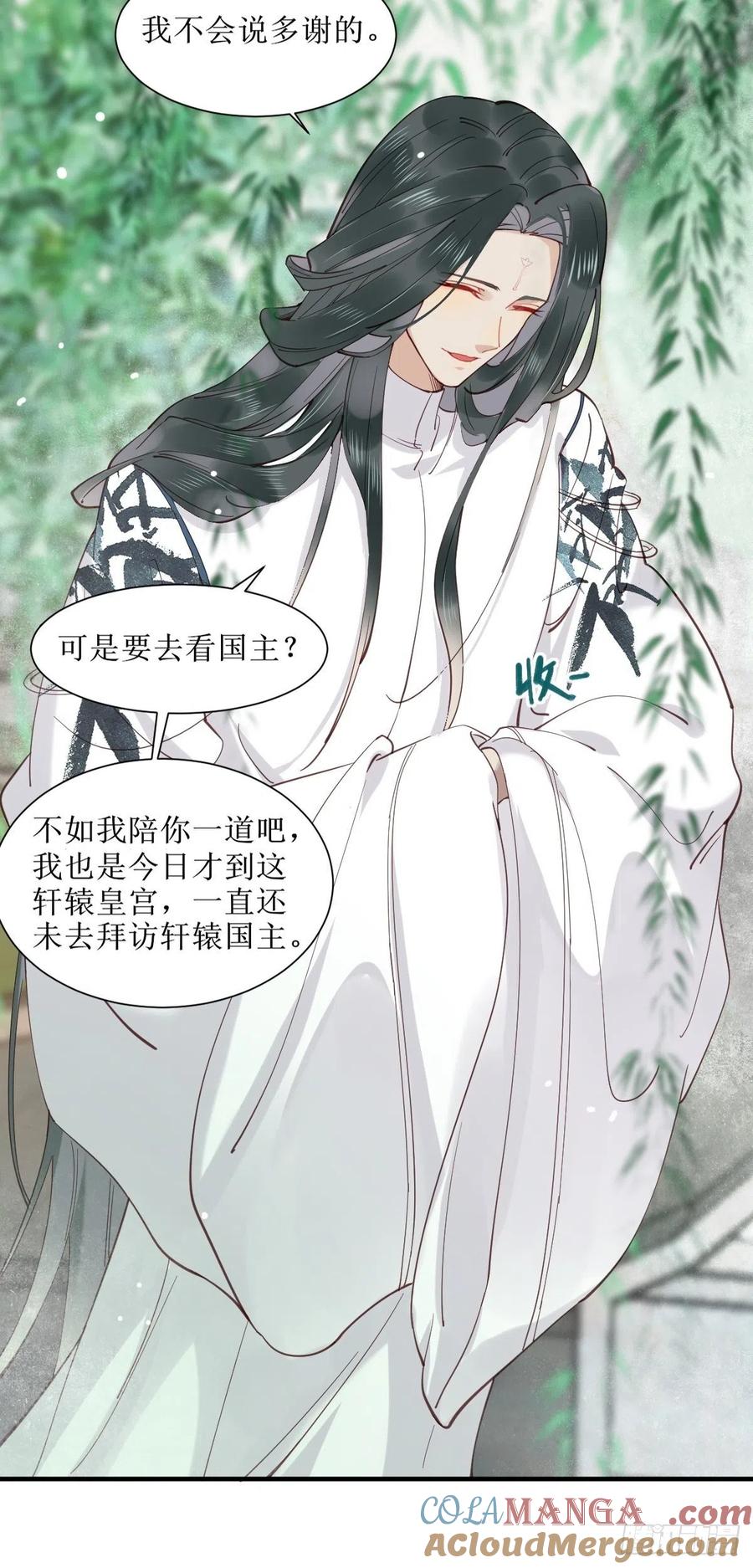 鬼医凤九 第518话 523灰狼这个小机灵 第19页