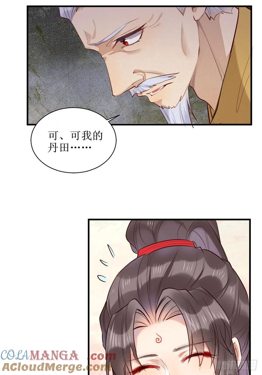 鬼医凤九 第518话 523灰狼这个小机灵 第35页