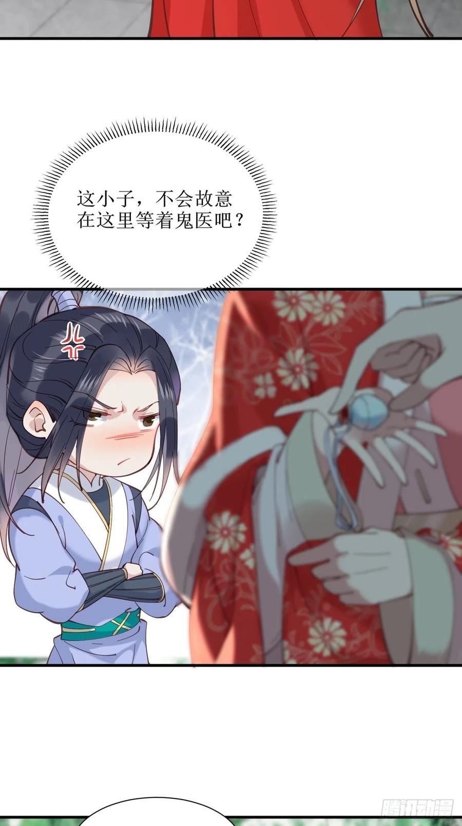 鬼医凤九 第518话 523灰狼这个小机灵 第18页