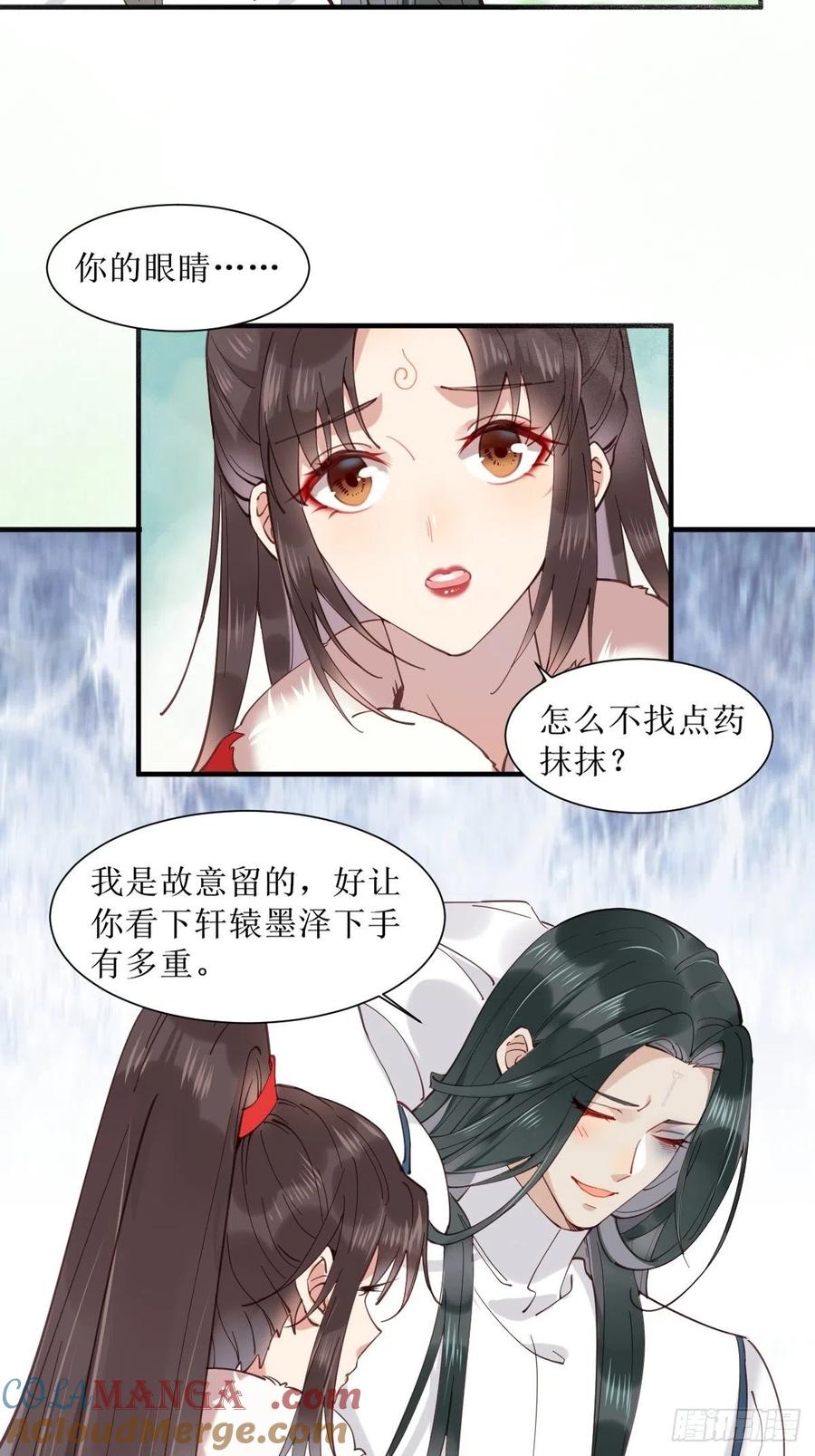 鬼医凤九 第518话 523灰狼这个小机灵 第15页