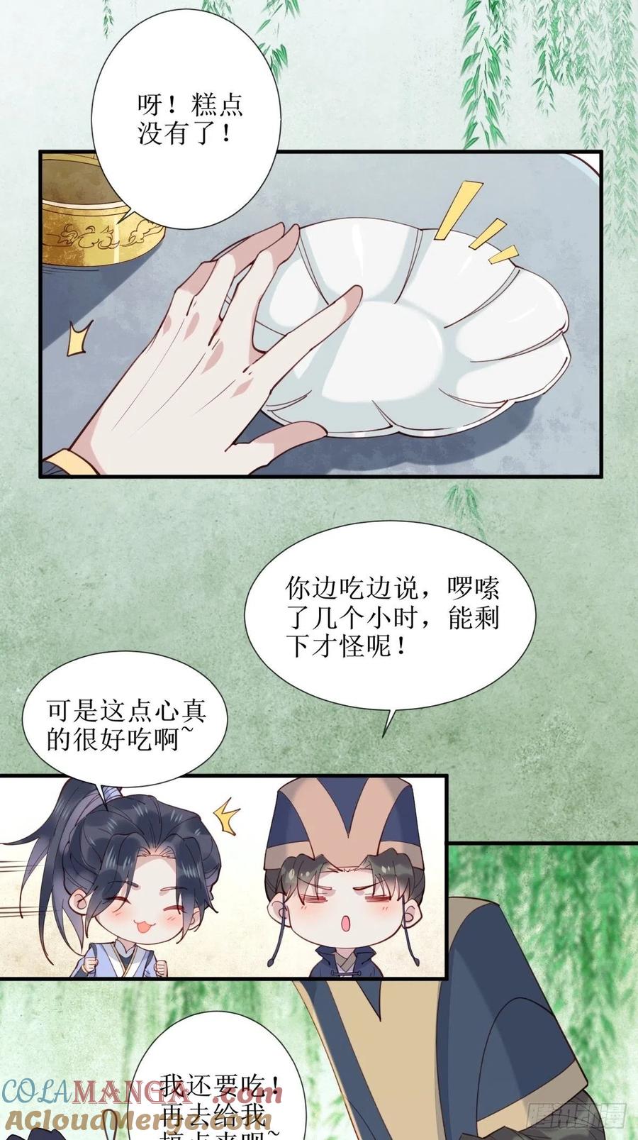 鬼医凤九 第518话 523灰狼这个小机灵 第7页