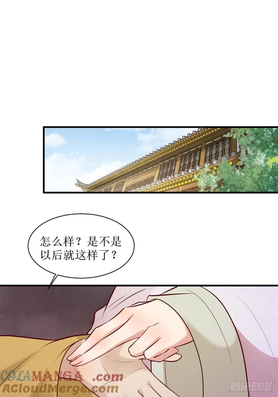 鬼医凤九 第518话 523灰狼这个小机灵 第31页