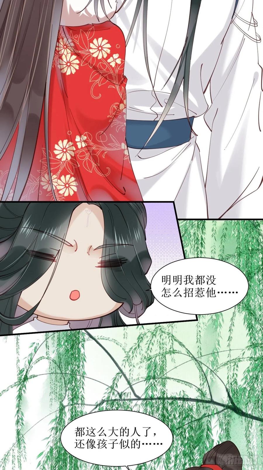 鬼医凤九 第518话 523灰狼这个小机灵 第16页