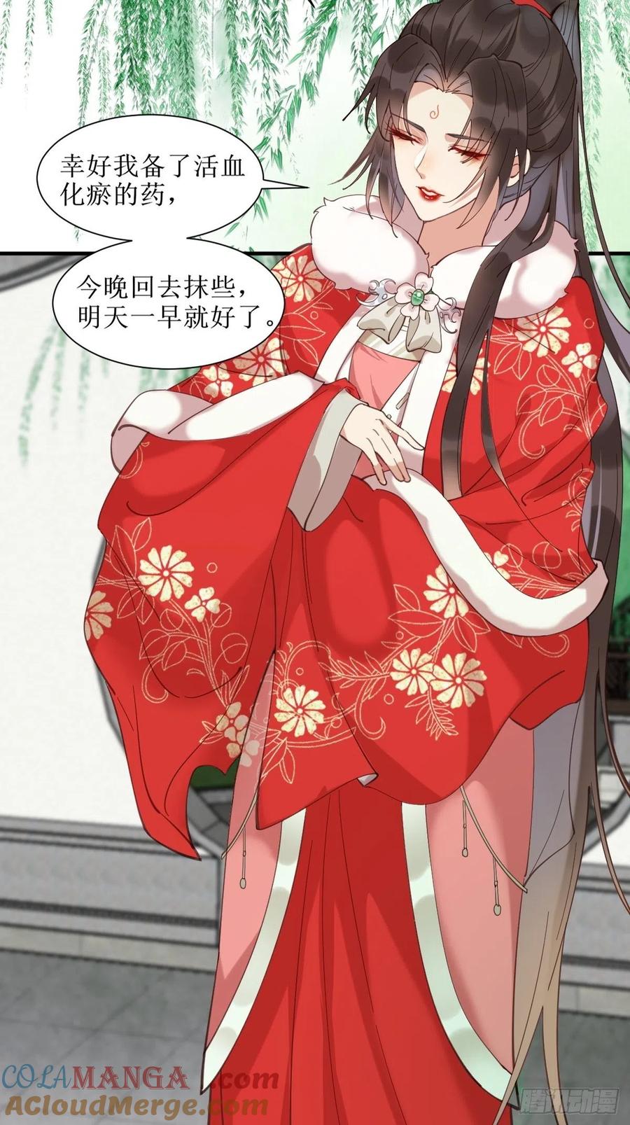 鬼医凤九 第518话 523灰狼这个小机灵 第17页