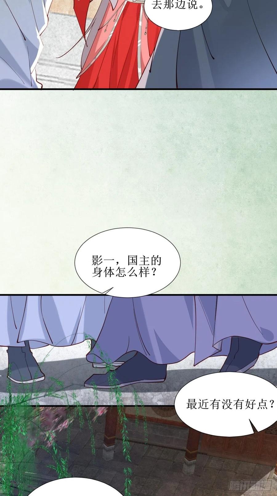 鬼医凤九 第518话 523灰狼这个小机灵 第10页