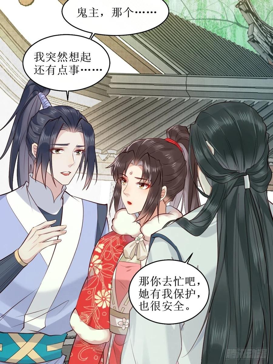 鬼医凤九 第518话 523灰狼这个小机灵 第22页