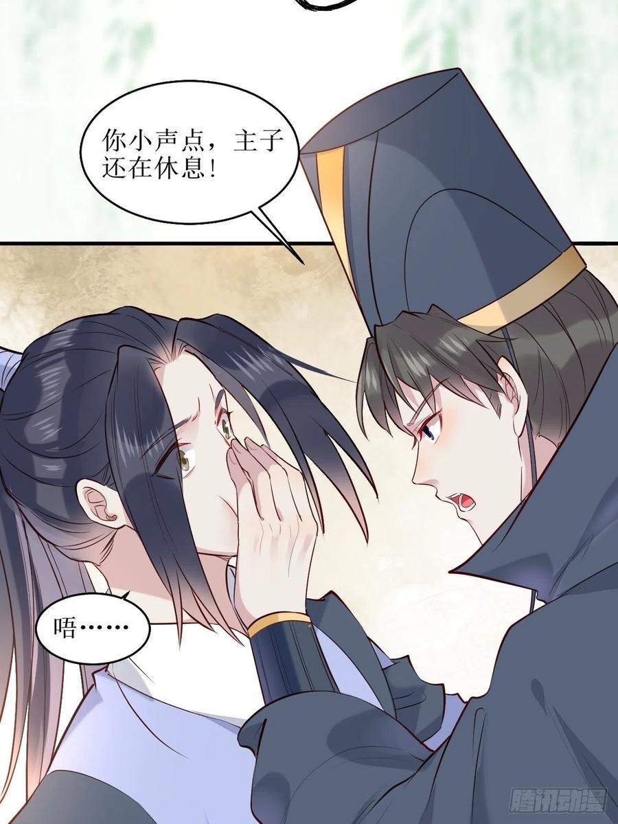 鬼医凤九 第518话 523灰狼这个小机灵 第26页