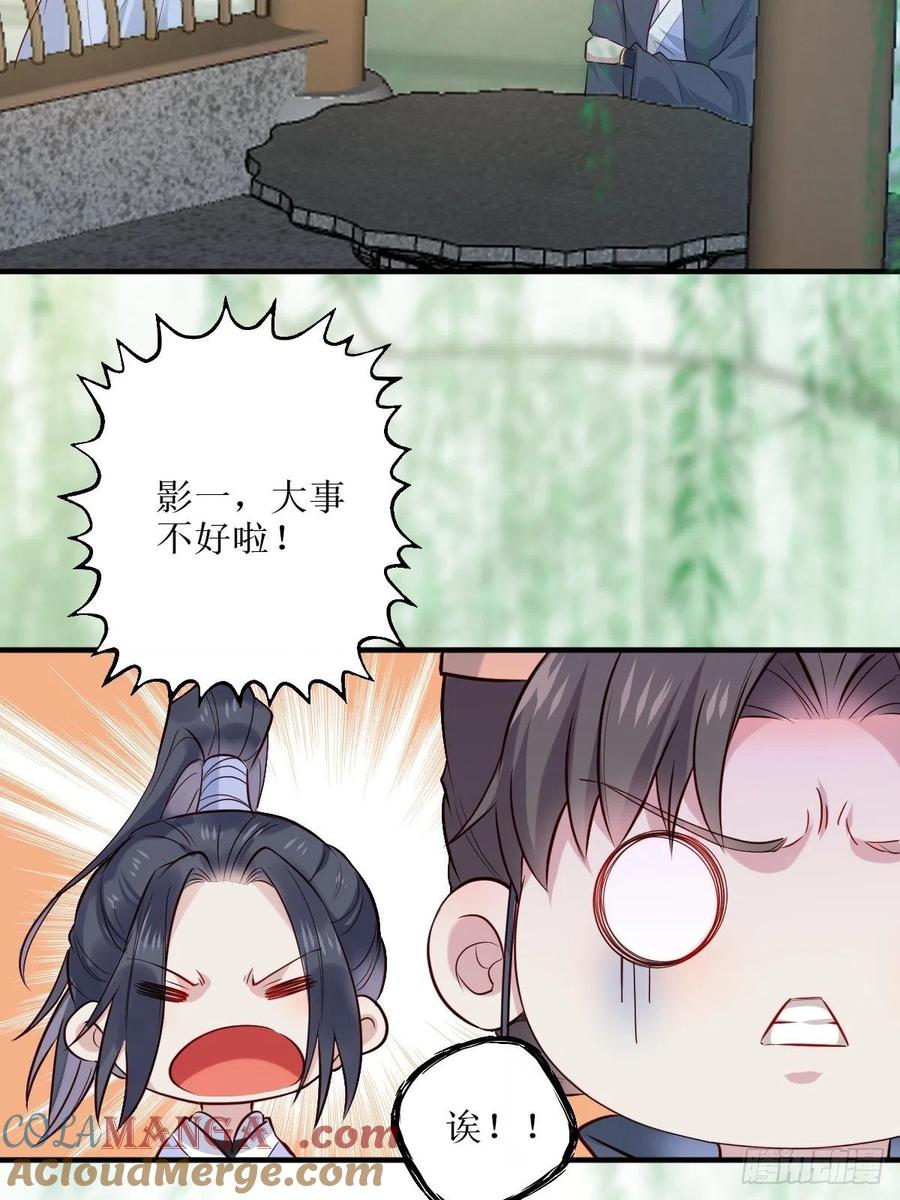 鬼医凤九 第518话 523灰狼这个小机灵 第25页
