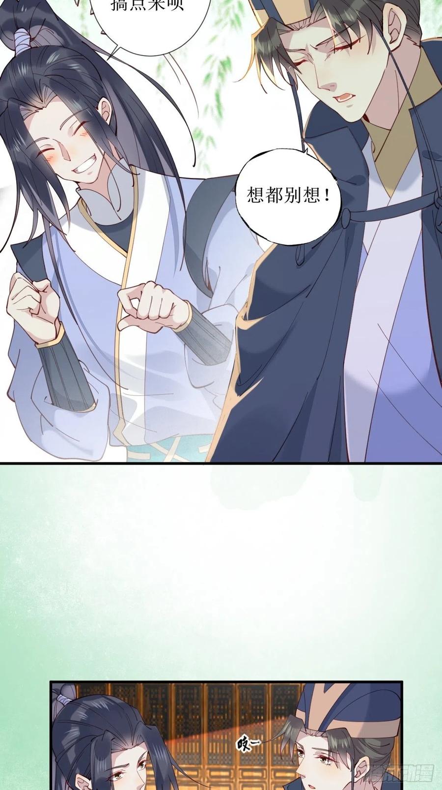 鬼医凤九 第518话 523灰狼这个小机灵 第8页