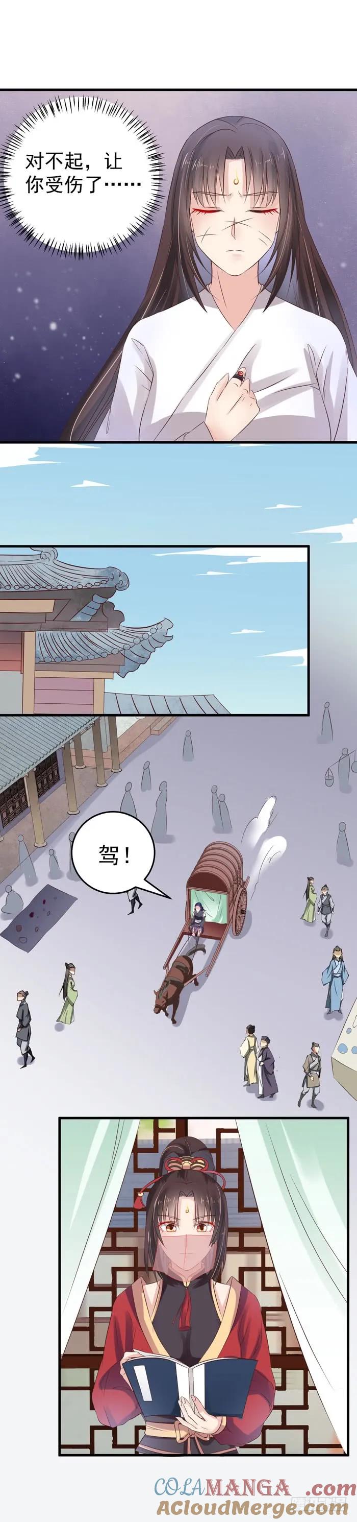 鬼医凤九 第51话 许家灭门 第12页