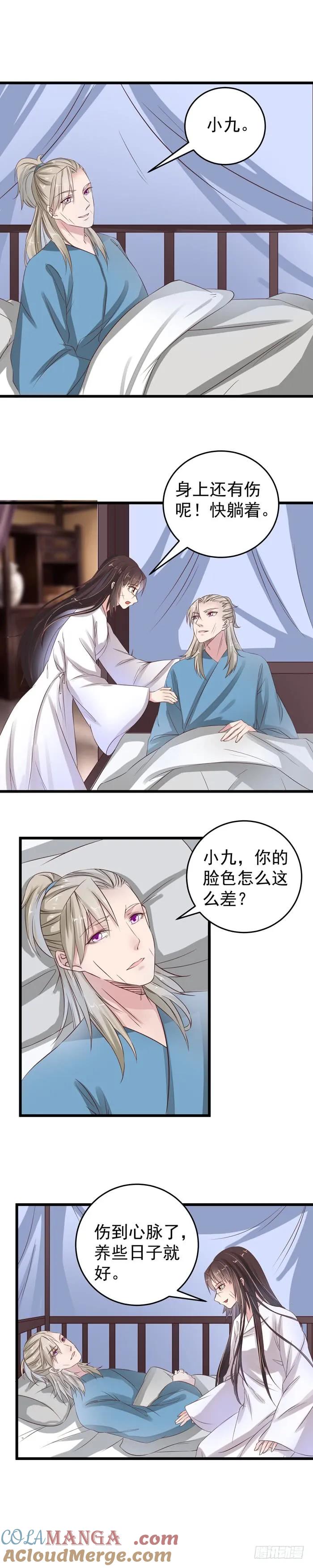 鬼医凤九 第51话 许家灭门 第9页