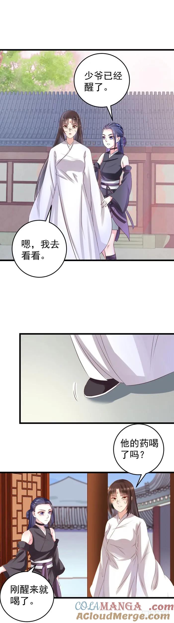 鬼医凤九 第51话 许家灭门 第8页