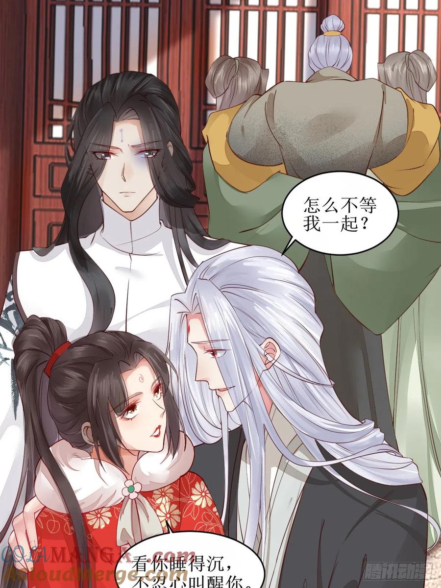 鬼医凤九 第519话 524醋坛子打翻了 第10页