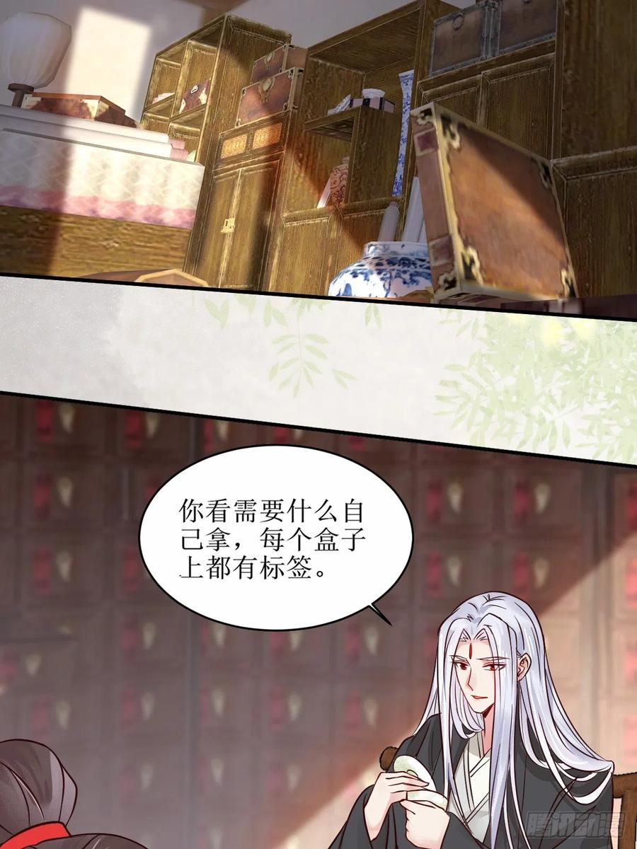 鬼医凤九 第519话 524醋坛子打翻了 第32页
