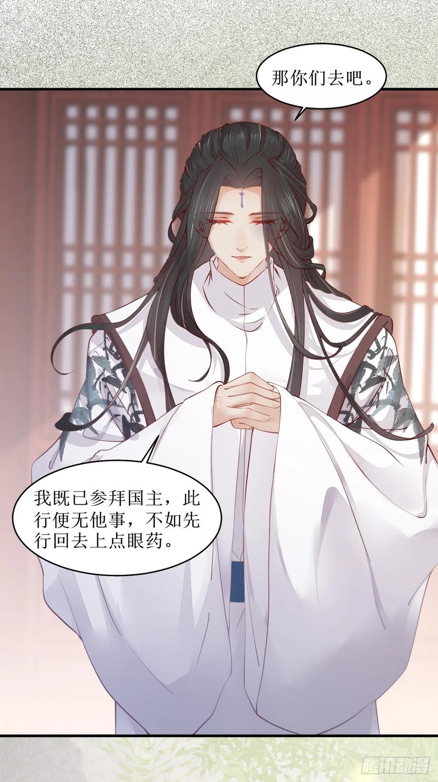 鬼医凤九 第519话 524醋坛子打翻了 第14页