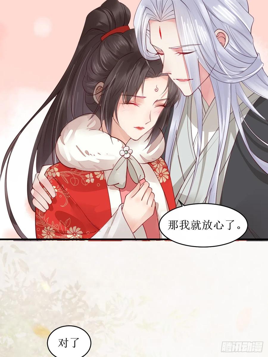 鬼医凤九 第519话 524醋坛子打翻了 第12页