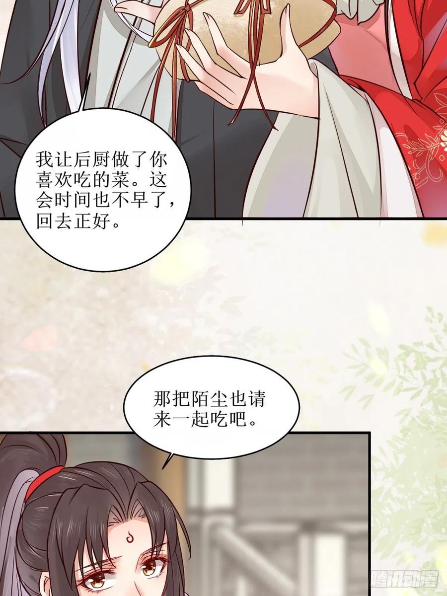 鬼医凤九 第519话 524醋坛子打翻了 第39页
