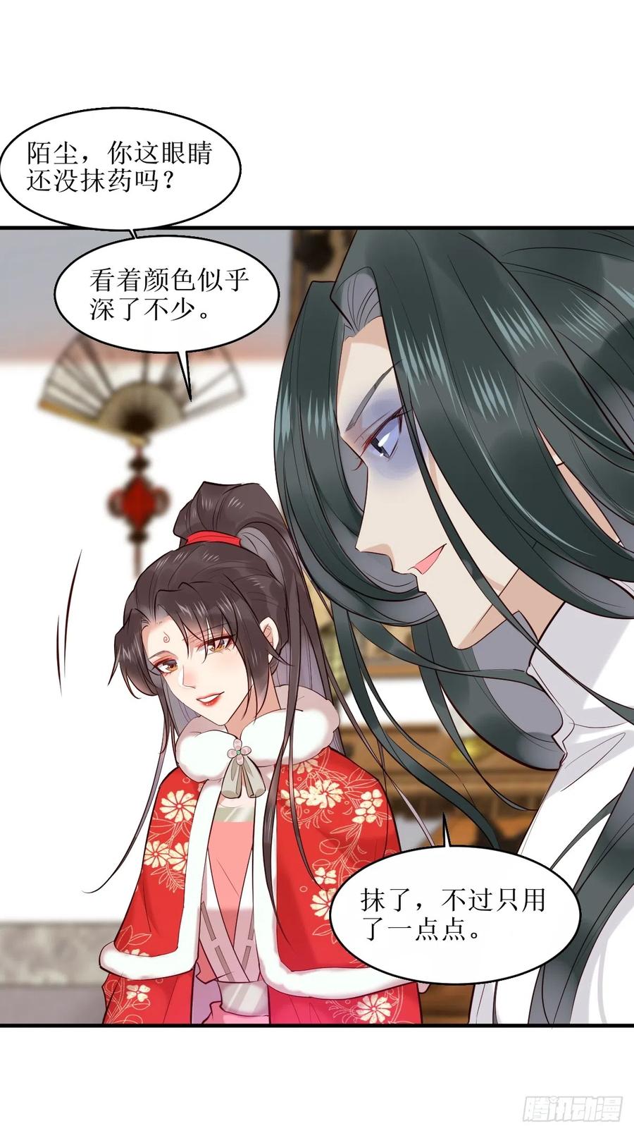 鬼医凤九 第519话 524醋坛子打翻了 第47页