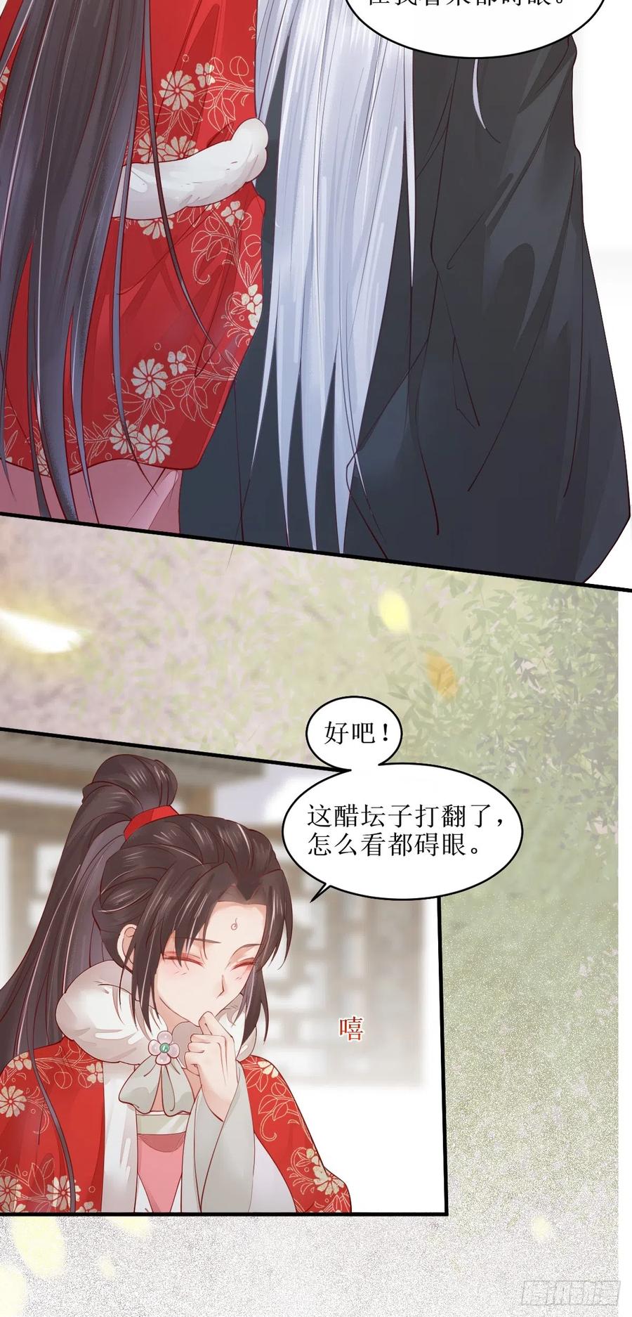 鬼医凤九 第519话 524醋坛子打翻了 第29页