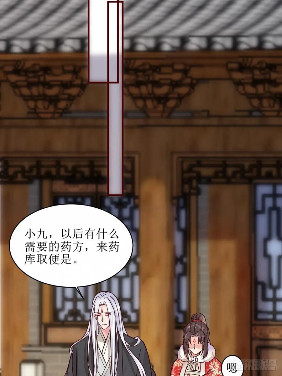 鬼医凤九 第519话 524醋坛子打翻了 第36页