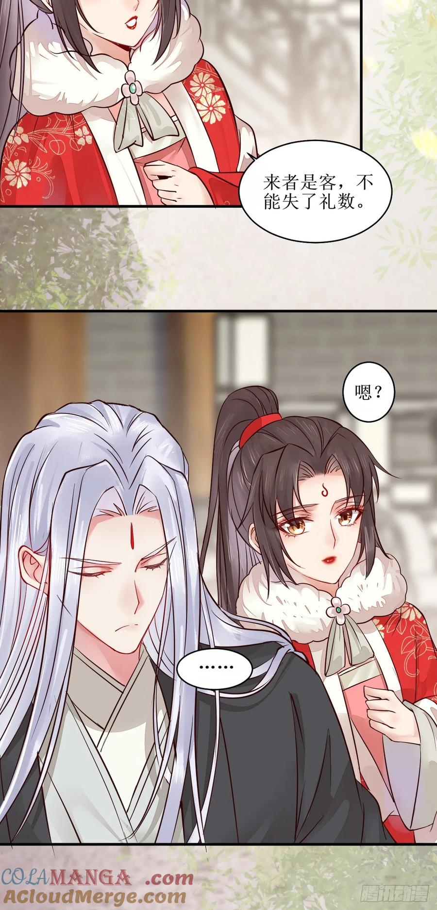 鬼医凤九 第519话 524醋坛子打翻了 第40页