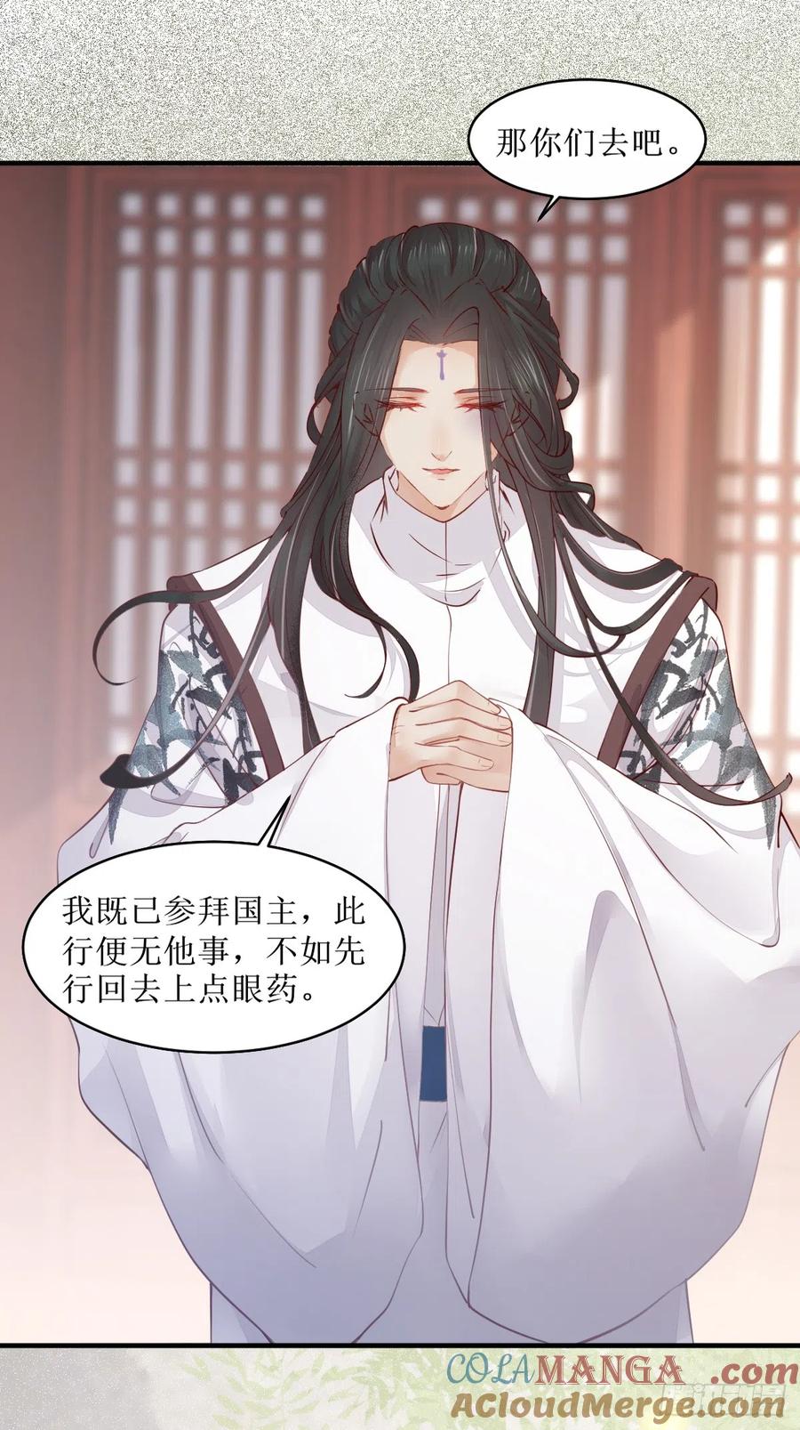 鬼医凤九 第519话 524醋坛子打翻了 第22页