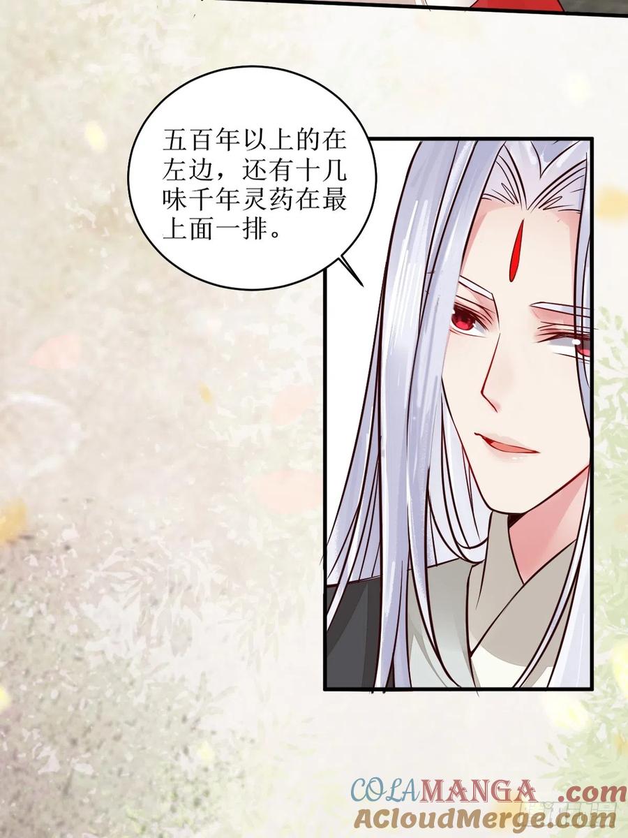 鬼医凤九 第519话 524醋坛子打翻了 第34页