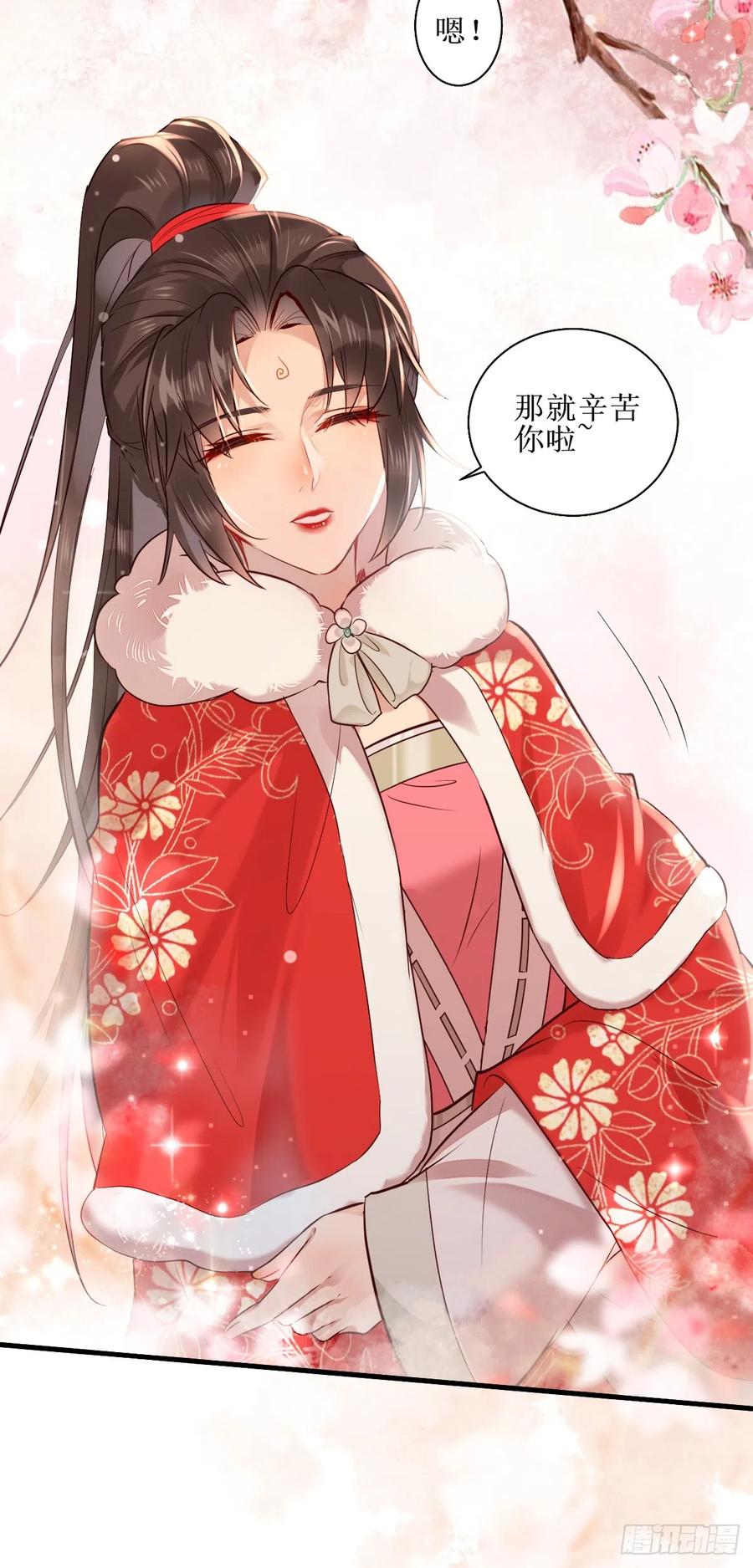 鬼医凤九 第520话 525泽三岁~ 第32页