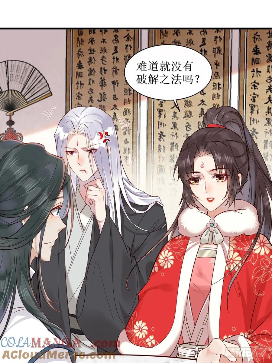 鬼医凤九 第520话 525泽三岁~ 第22页