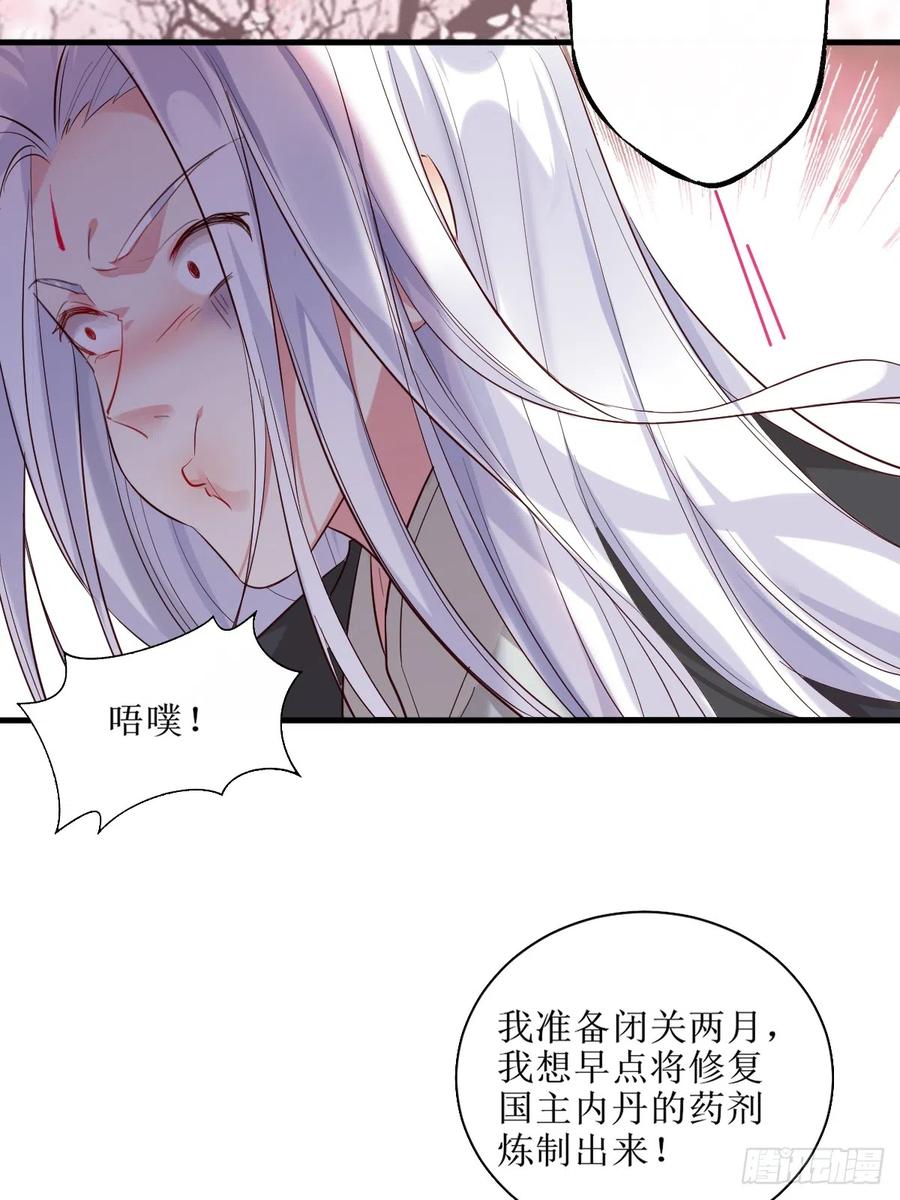 鬼医凤九 第520话 525泽三岁~ 第29页
