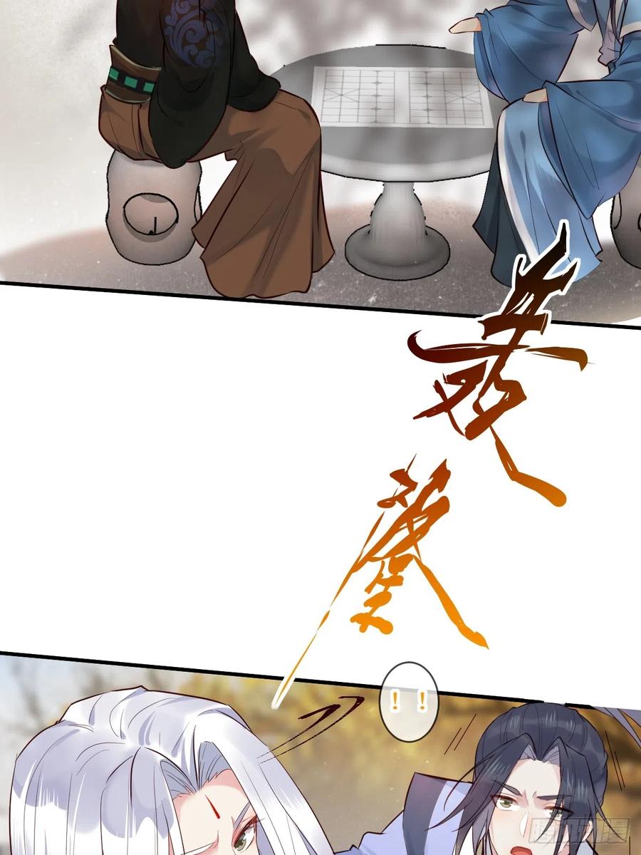 鬼医凤九 第520话 525泽三岁~ 第45页