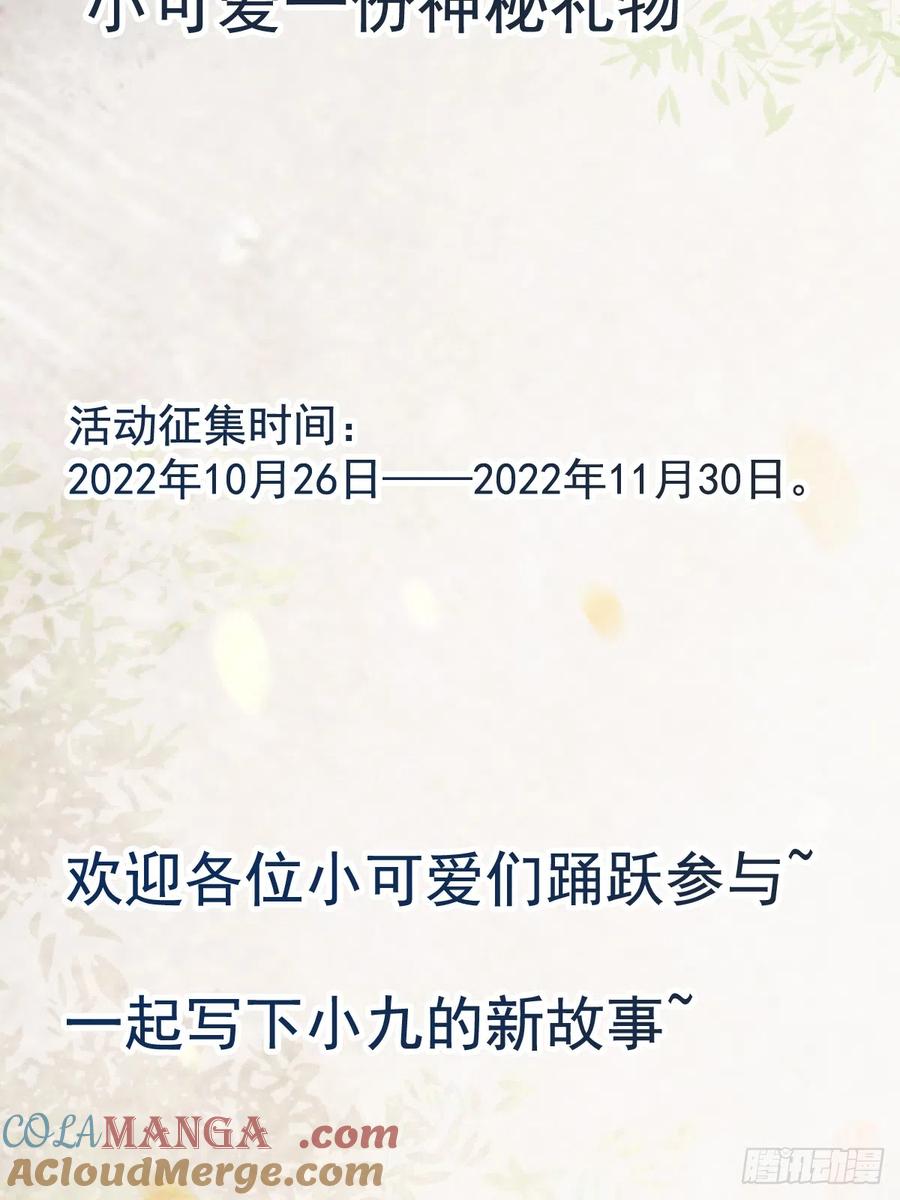鬼医凤九 第520话 525泽三岁~ 第55页