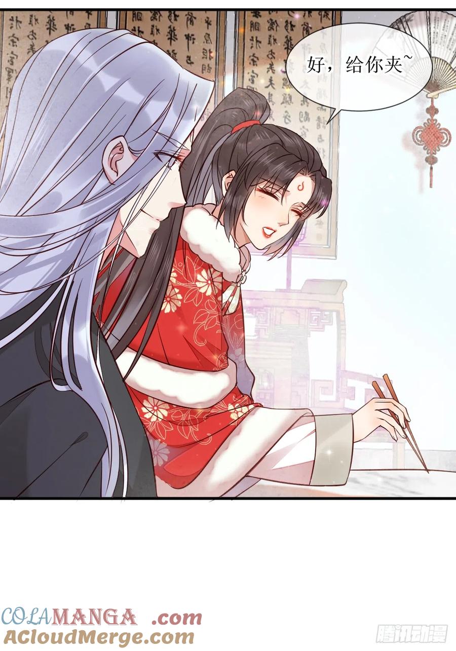 鬼医凤九 第520话 525泽三岁~ 第10页