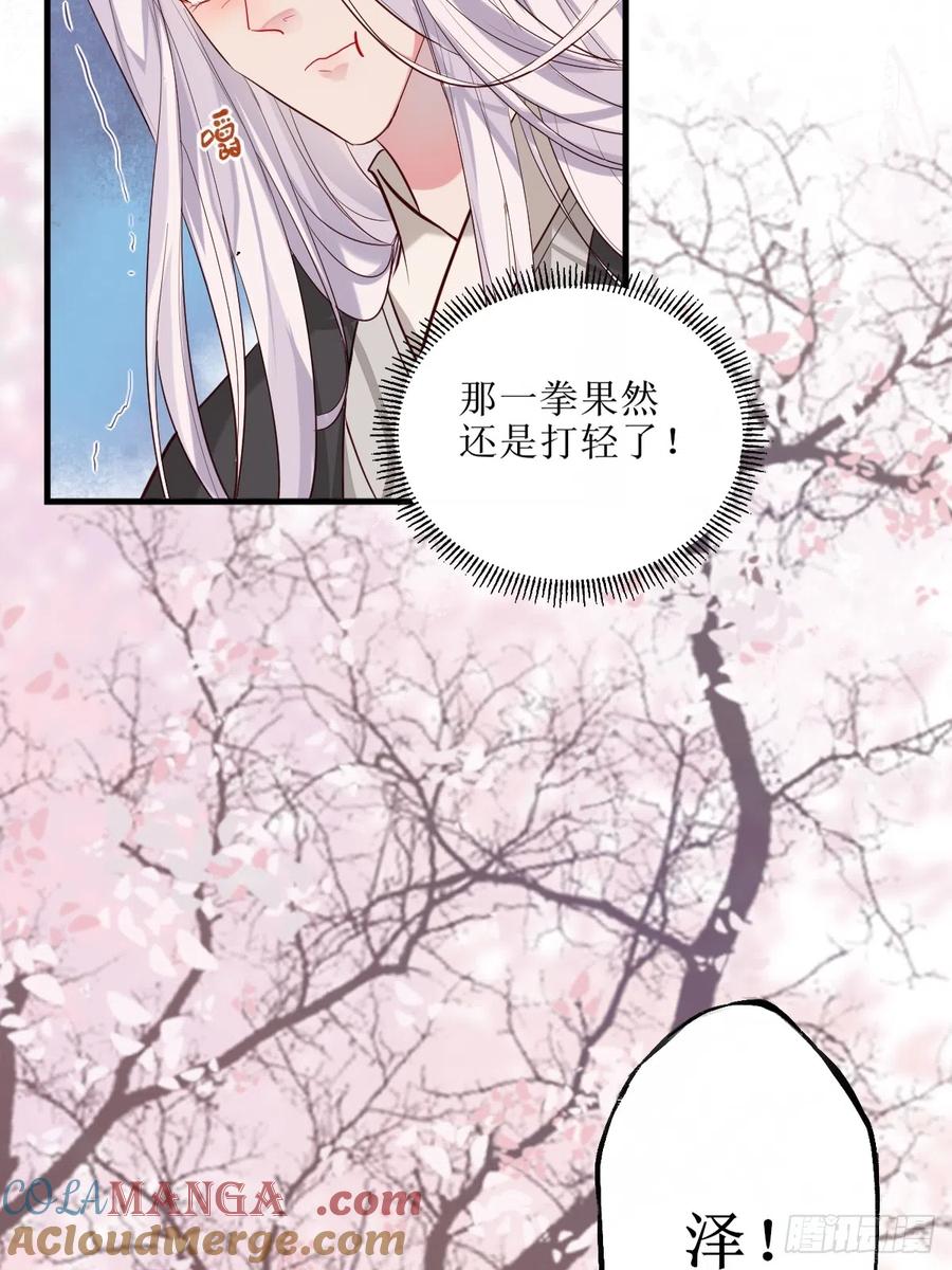 鬼医凤九 第520话 525泽三岁~ 第28页