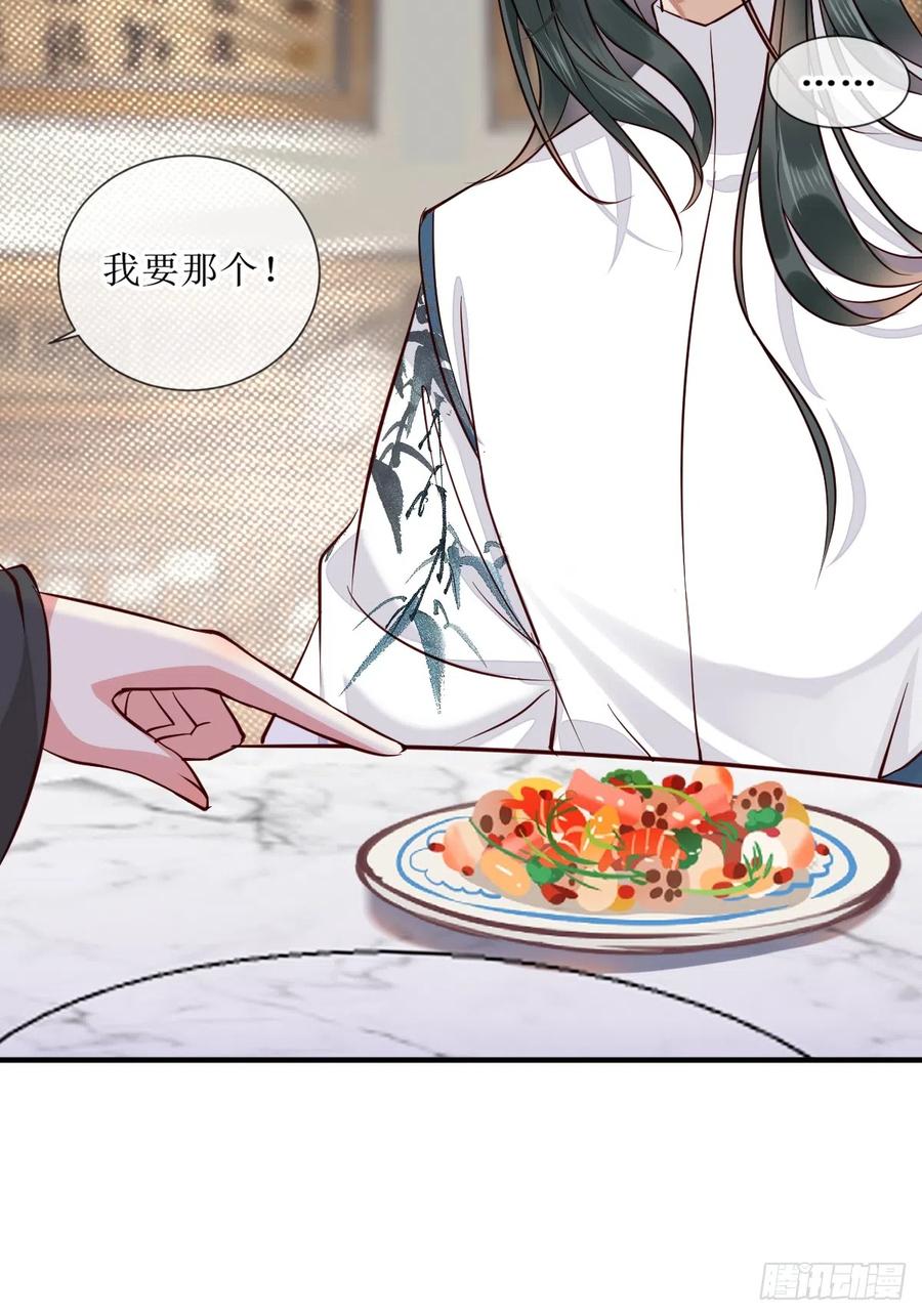 鬼医凤九 第520话 525泽三岁~ 第9页