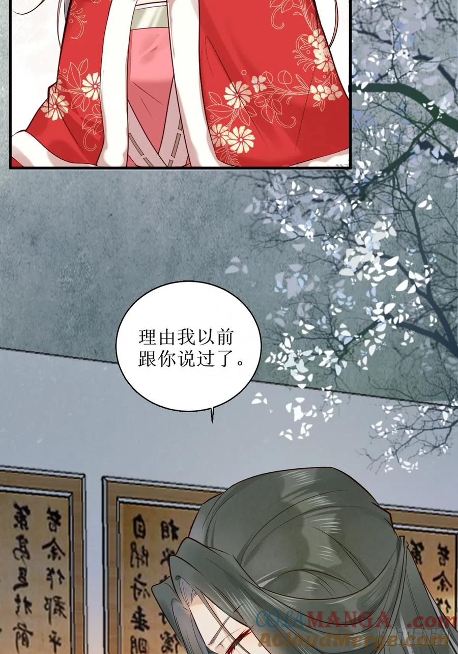 鬼医凤九 第520话 525泽三岁~ 第19页