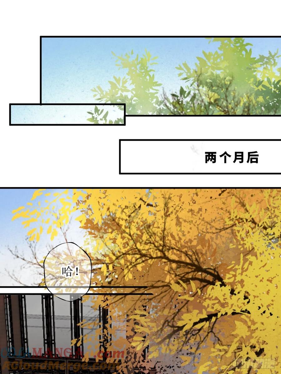 鬼医凤九 第520话 525泽三岁~ 第43页