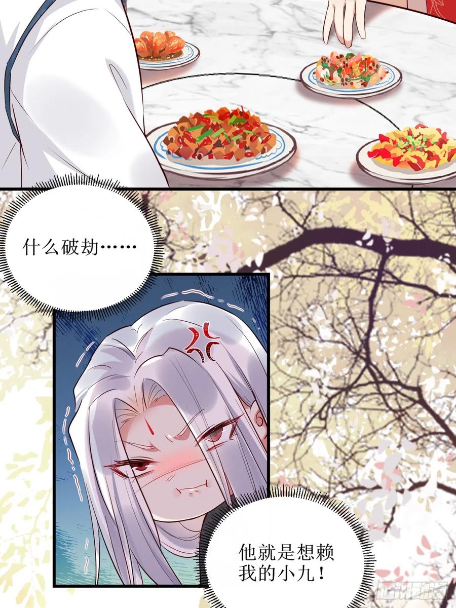 鬼医凤九 第520话 525泽三岁~ 第23页